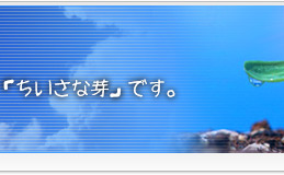 �킽�������̃V���{���}�[�N�u�������ȉ�v�ł��B